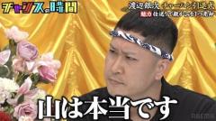 仕送りのために「親が山を…」ドンデコルテ渡辺の懺悔に一同騒然
