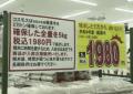 備蓄米販売開始… 福岡市のコスモス小田部店で40袋準備 「買いだめがないように」冷静な対応呼びかけ 約1時間で完売