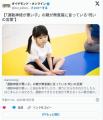 「運動神経が悪い」は思い込み？親が子どもに言ってはいけない“呪いの言葉”