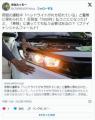  運転中「ヘッドライトが片方切れてい..