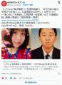 高野健一容疑者（42）、コツコツ貯めた『貯金427万円』を全額最上あいにつぎ込んでしまった模様