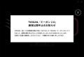 映画「M3GAN／ミーガン 2.0」日本劇場公..