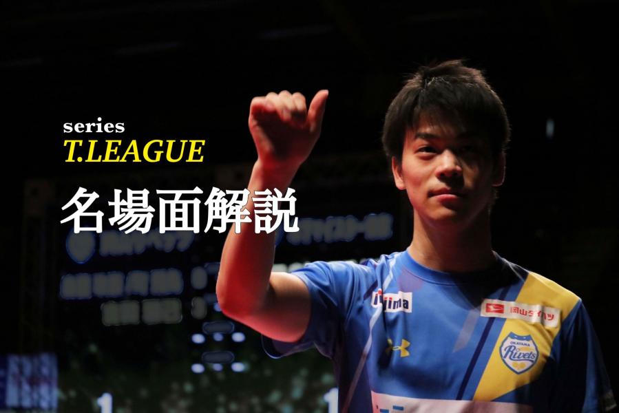 “サムライ”&#134071;田雅己、逆転勝利導いた勝負勘と多彩な技術＜岡山vsKM東京＞