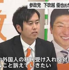 参政党・新人の下吹越優也氏が立候補表明 参院選佐賀選挙区【佐賀県】のイメージ画像