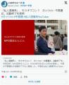「私人逮捕系」 ガッツch・中島蓮氏、..