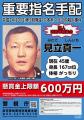 タイにいる関東連合関係者【指名手配..