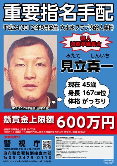 タイにいる関東連合関係者【指名手配】
