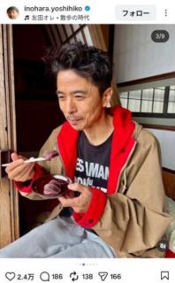 「満喫イケオジ」井ノ原快彦、伊勢観光ショットで魅せた笑顔でファンメロメロのイメージ画像