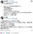 バングラデシュで通訳やってる人がXで..