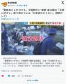 中国人による違法露店が横行「警察来たら片付ける」取り締まりには「逆ギレ」「日本語わからない」