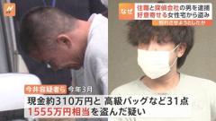 住職と探偵を逮捕～住職が別れさせ屋に窃盗を依頼