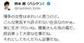今井絵理子氏のパートナー「博多の女..
