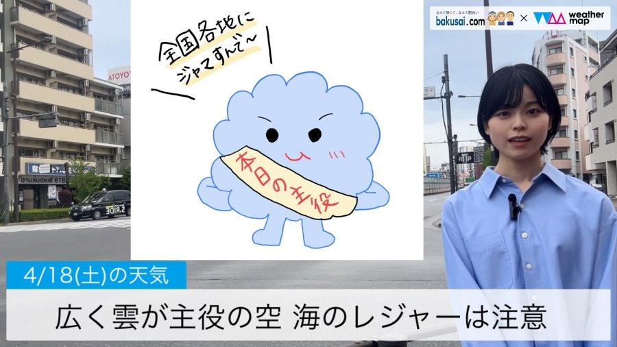 広く雲が主役の空 海のレジャーは注意のイメージ画像