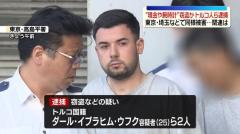 東京・板橋区の住宅に侵入し現金や指輪など盗んだか トルコ国籍の男2人逮捕 余罪数十件あるとみて捜査 警視庁のイメージ画像