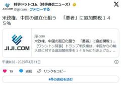 ベッセント米財務長官 「中国は自身が『悪者』であることを世界に示した」のイメージ画像