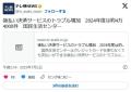 女子中高生の間で"後払い決済"が流行..