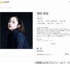 堀田真由が“MJ”という略称から想像する著名人は…「松潤さん」