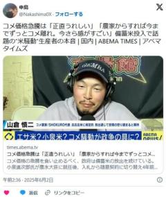 JA「コメ不足は3687万人ものインバウンド観光客（1週間程度滞在）が原因」小泉進次郎は見当違いのイメージ画像