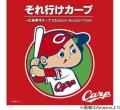 「嵐に楽曲提供」「広島カープ球団歌..