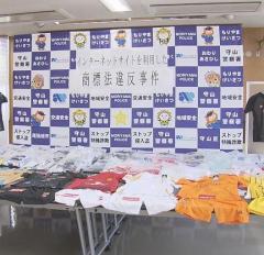 ナイキ等の偽のロゴが入った海外サッカークラブのユニホーム等を販売・所持か 中国籍の37歳男を逮捕のイメージ画像