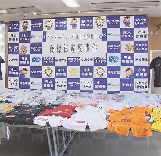 ナイキ等の偽のロゴが入った海外サッカークラブのユニホーム等を販売・所持か 中国籍の37歳男を逮捕
