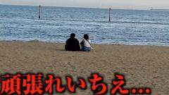 復縁への道のり完結編！夜のひと笑いが魅せる恋愛リアリティの感動フィナーレ