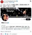 多摩川・スーツケースの男性遺体、ニ..