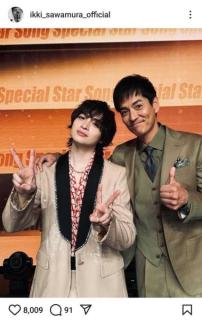 ｢色白美肌にも程がある｣沢村一樹、キスマイ玉森の美肌際立つオフショットを披露