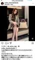 レーサム元社長田中剛とキメセク逮捕..