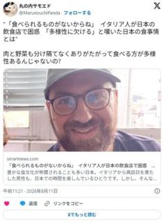 イタリア人「日本食は多様性に欠ける。ベジタリアンのための店がまったくない」→日本人発狂のイメージ画像