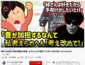 人気配信者・もこうさん　横山緑こと..