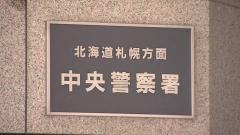 大学生が“通り魔”か…ススキノの路上で63歳の女性を突然ひざ蹴り…目撃者に取り押さえられる「そんなことはやっていません」と容疑否認 札幌市