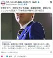 中居正広、被害女性に不信感「守秘義務の遵守に強い懸念」「解除した場合、被害女性が事情聴取以外の場面で情報開示の可能性がある」