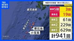 900回以上の揺れ…トカラ列島で震度5が2回 昼夜問わず発生する地震に住民は「寝るのが怖い」「終わりが見えない」と不安の声【news23】