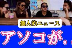 【街山みほYouTube】観光客に暴言？夏のやらかしインタビュー
