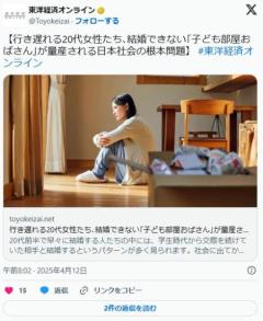 20代女性、結婚できない「子ども部屋おばさん」が量産される俺らの男バージョンだな