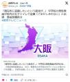 【大阪】「潜在的に盗撮したいという..