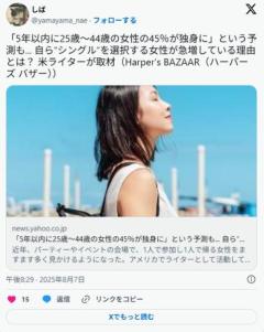 「5年以内に25歳-44歳の女性の45%が独身に」という予測 自らシングルを選択する女性が急増している理由