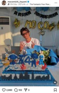 速水もこみち、41歳の誕生日を報告！妻・平山あやからの反応にファン胸キュン