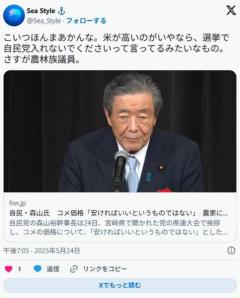 自民・森山氏コメ価格「安ければいいというものではない」農家に再生産してもらえる価格を目指すべきのイメージ画像