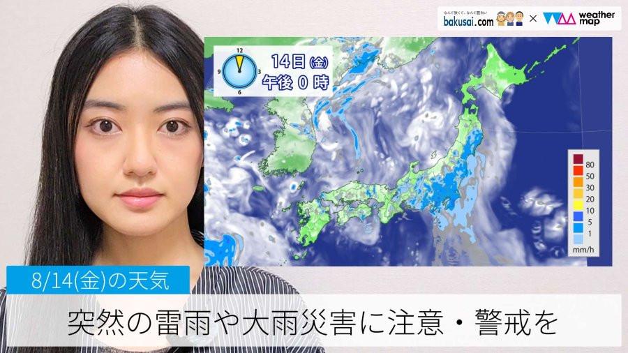 突然の雷雨や大雨災害に注意・警戒をのイメージ画像