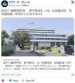 【名古屋】自宅で“爆発物所持”男子..