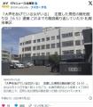 【札幌】「大声をあげている女がいる」注意した男性の腕を殴り女（６５）逮捕 「叩いたけど私は悪くない」