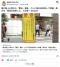 【埼玉】蕨の路上に現れた「警告」看板…で物議蕨市は「英語を採用した」と回答