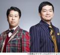ウエストランド井口の願い「女子大生..