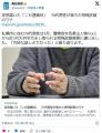 突然届いた「ニセ逮捕状」70代男性が..