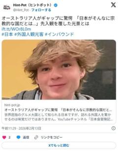 日本人「無神論者なんで」←こういうの信じちゃだめだよ日本人なんて宗教を信じている人多いよのイメージ画像