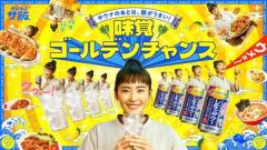 サ飯が一番美味しいのはサウナ終わり30分後！？サントリーが「味覚ゴールデンチャンス」特設サイトを公開