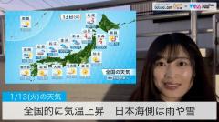 日本海側は雨や湿った雪/全国的に気温上昇
