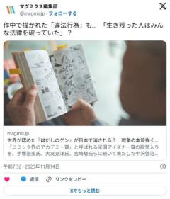 世界が認めた『はだしのゲン』が日本で消される？戦争の本質描く名作に「教育上良くない」との批判「描写がグロい」との声も